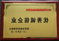 2015年12月，bat365在线平台官方网站获得"2015年度郑州市物业管理优秀诚信企业"称号。