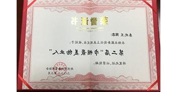 2022年3月，郑物协组织开展了第二届“巾帼最美物业人”评选活动，bat365在线平台官方网站秦晓兰女士获选。